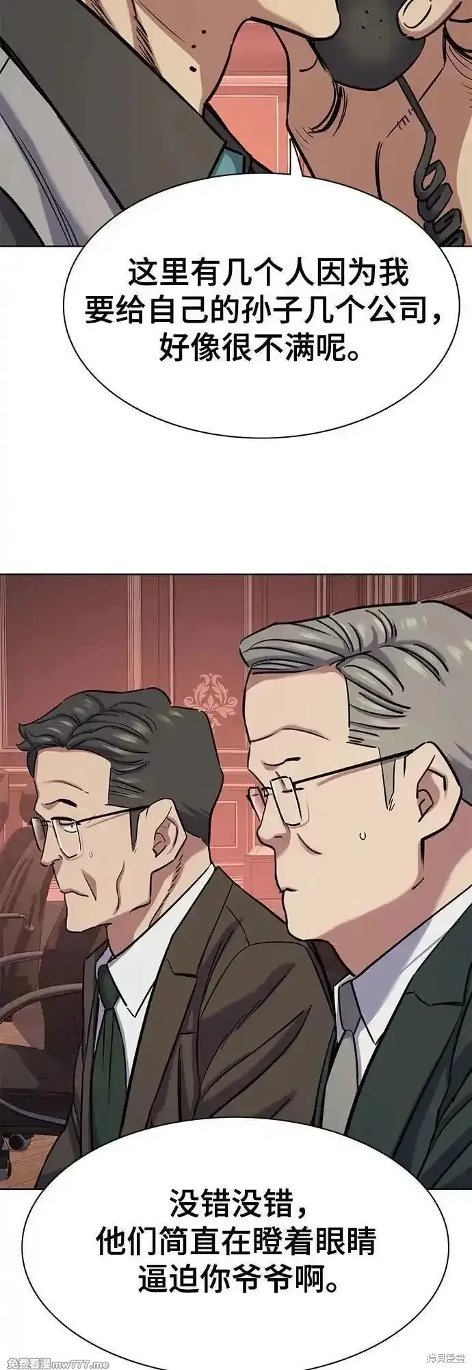 财阀家的小儿子,第130话,第50张