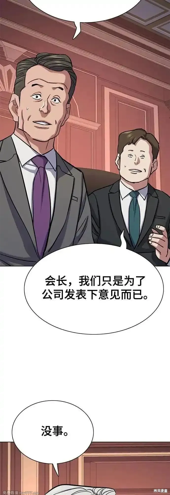 财阀家的小儿子,第130话,第54张