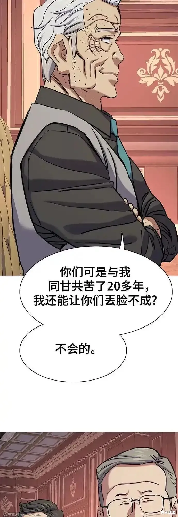 财阀家的小儿子,第130话,第55张