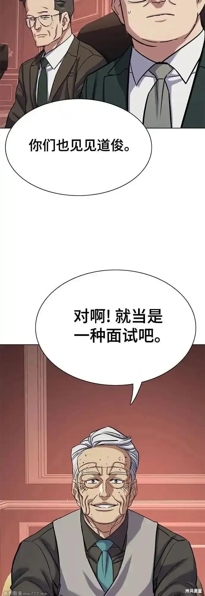 财阀家的小儿子,第130话,第56张