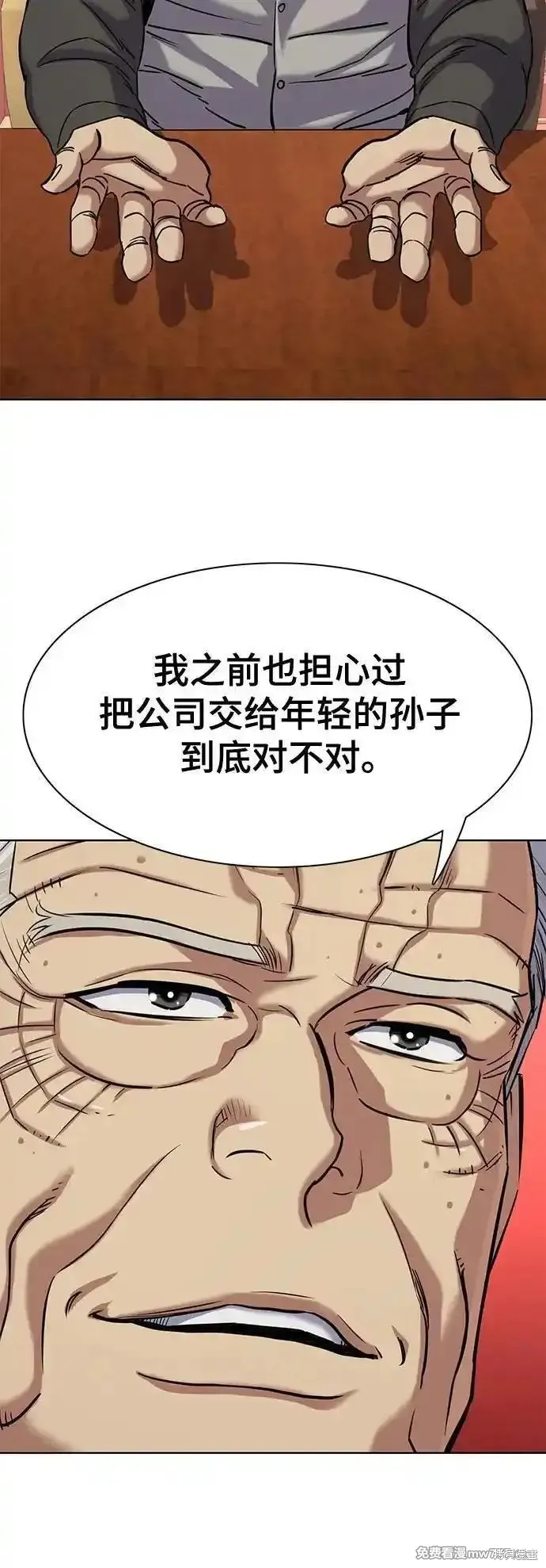 财阀家的小儿子,第130话,第57张