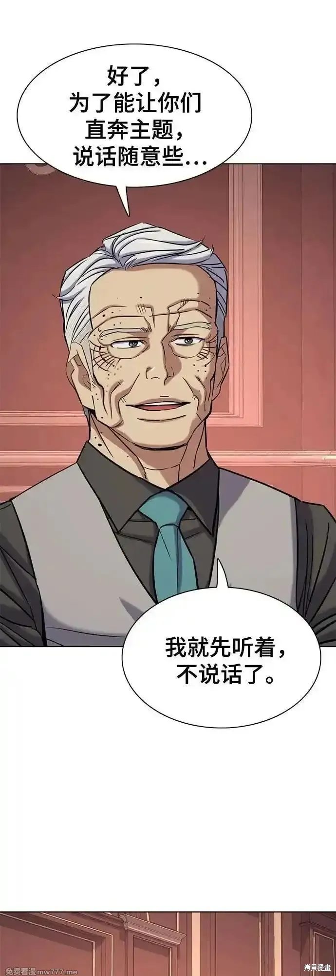财阀家的小儿子,第130话,第69张