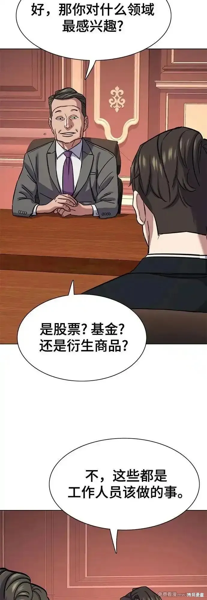 财阀家的小儿子,第130话,第72张