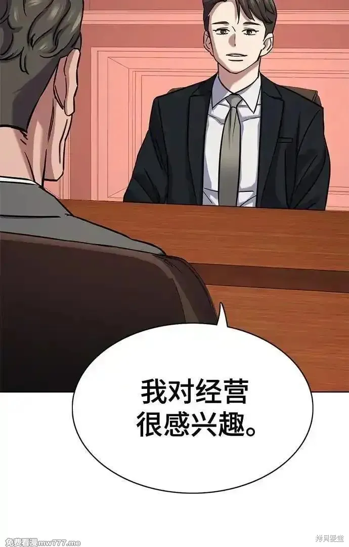 财阀家的小儿子,第130话,第73张