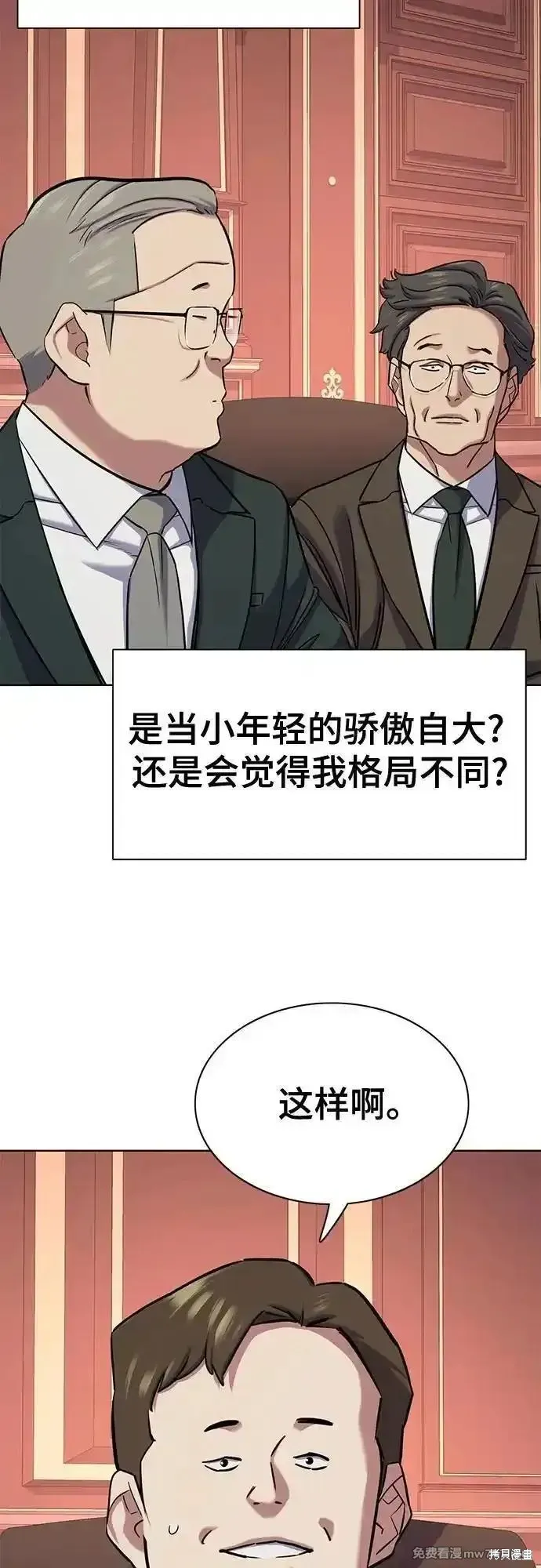 财阀家的小儿子,第130话,第75张