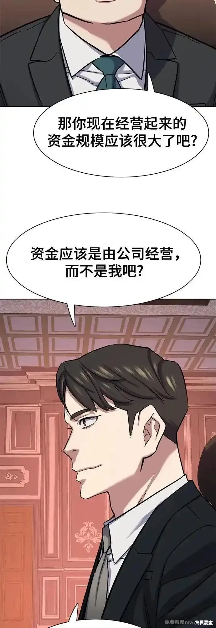 财阀家的小儿子,第130话,第76张
