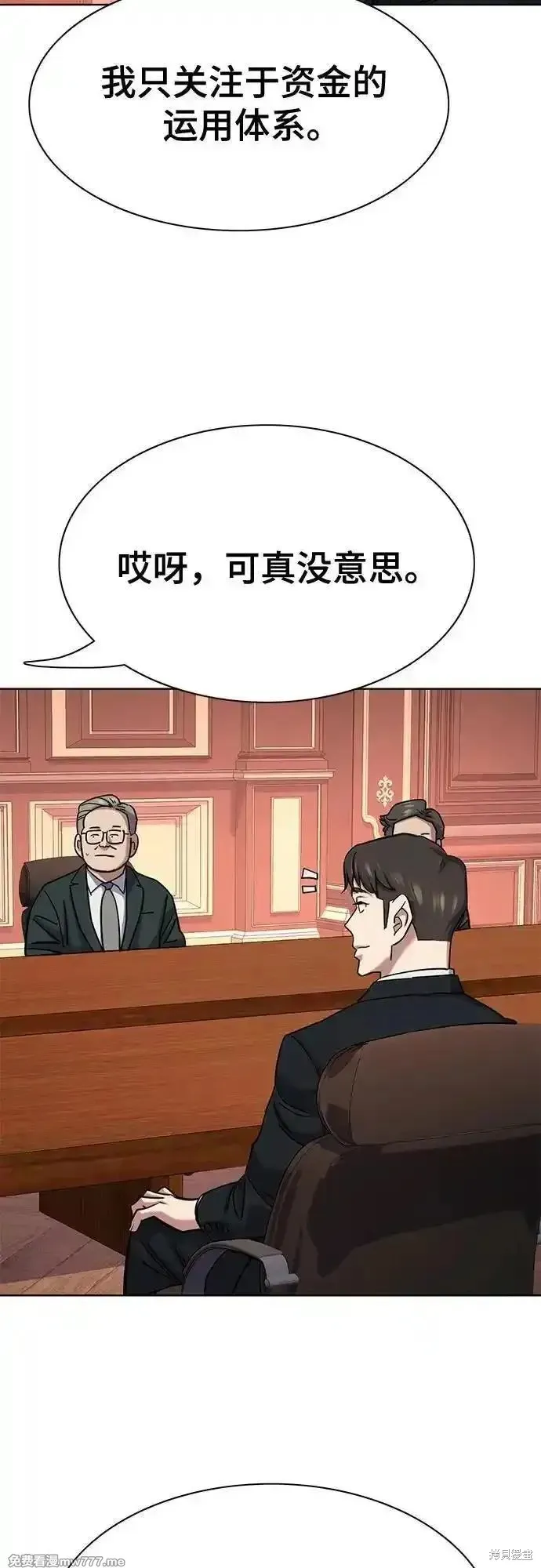 财阀家的小儿子,第130话,第77张