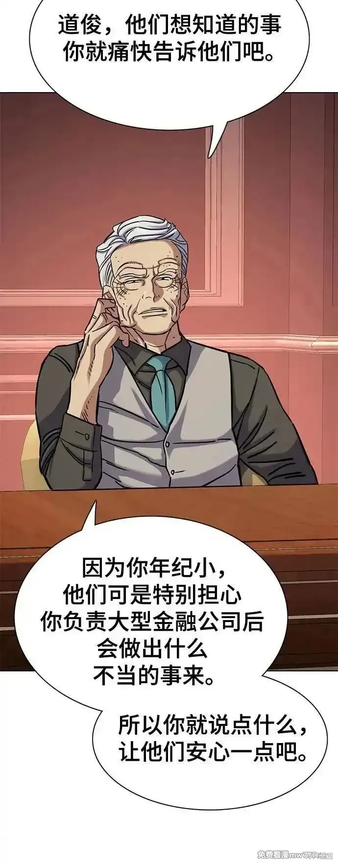 财阀家的小儿子,第130话,第78张