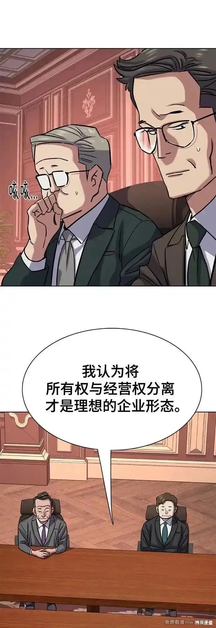 财阀家的小儿子,第130话,第79张