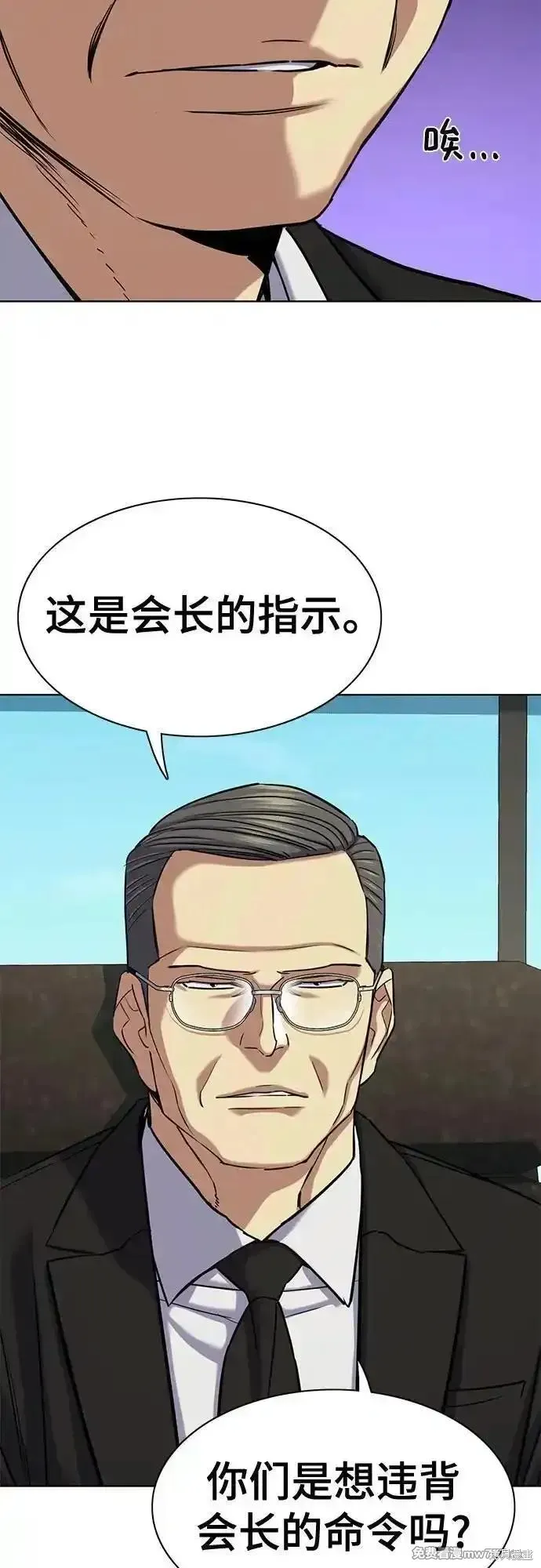 财阀家的小儿子,第130话,第8张