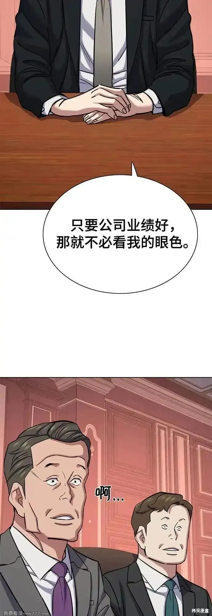 财阀家的小儿子,第130话,第81张