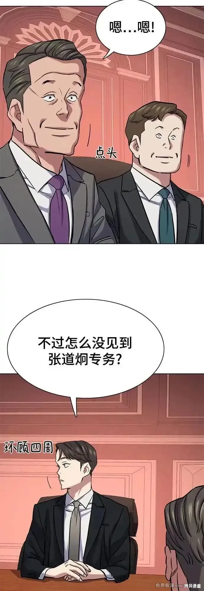 财阀家的小儿子,第130话,第85张