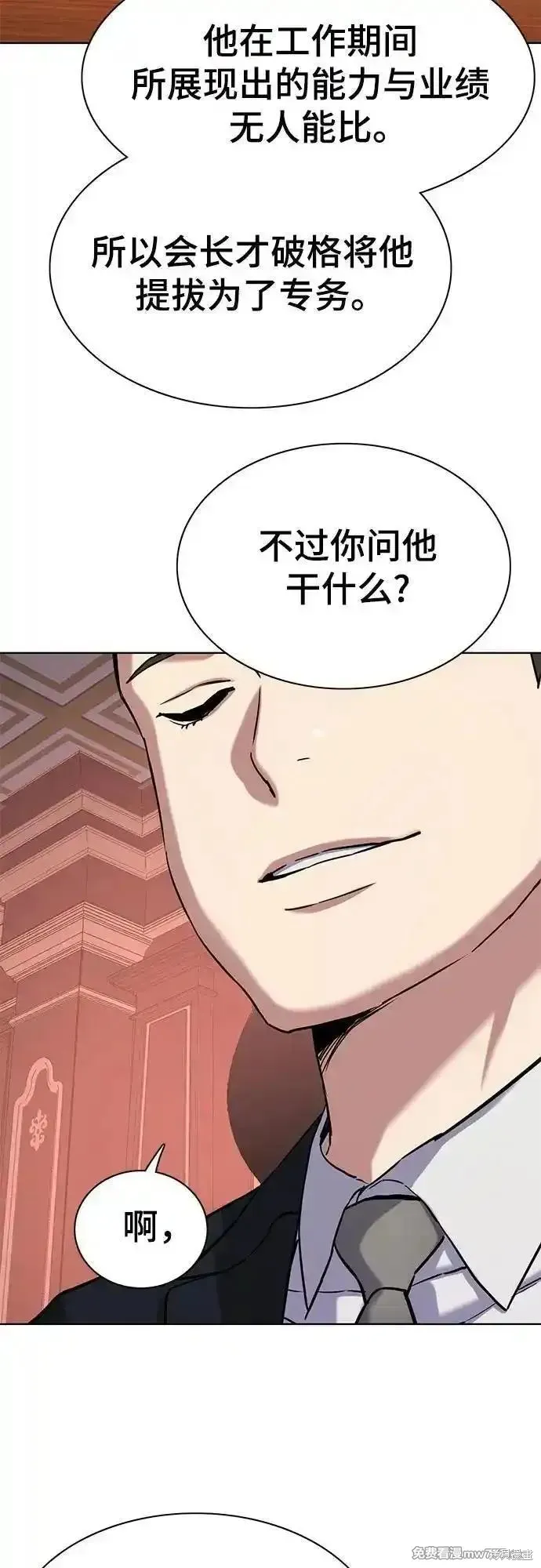 财阀家的小儿子,第130话,第87张