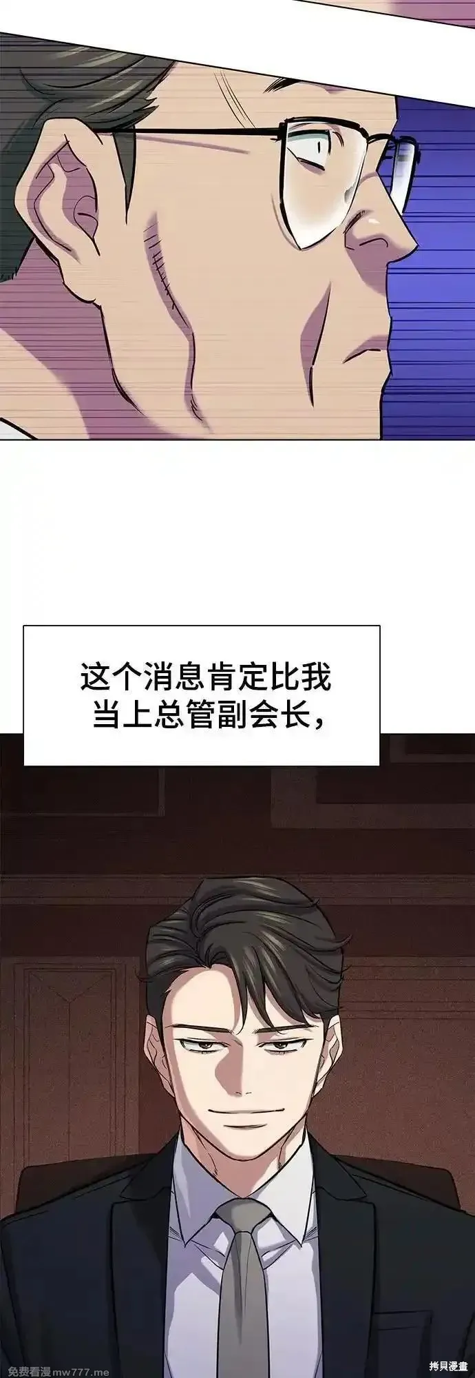 财阀家的小儿子,第130话,第91张