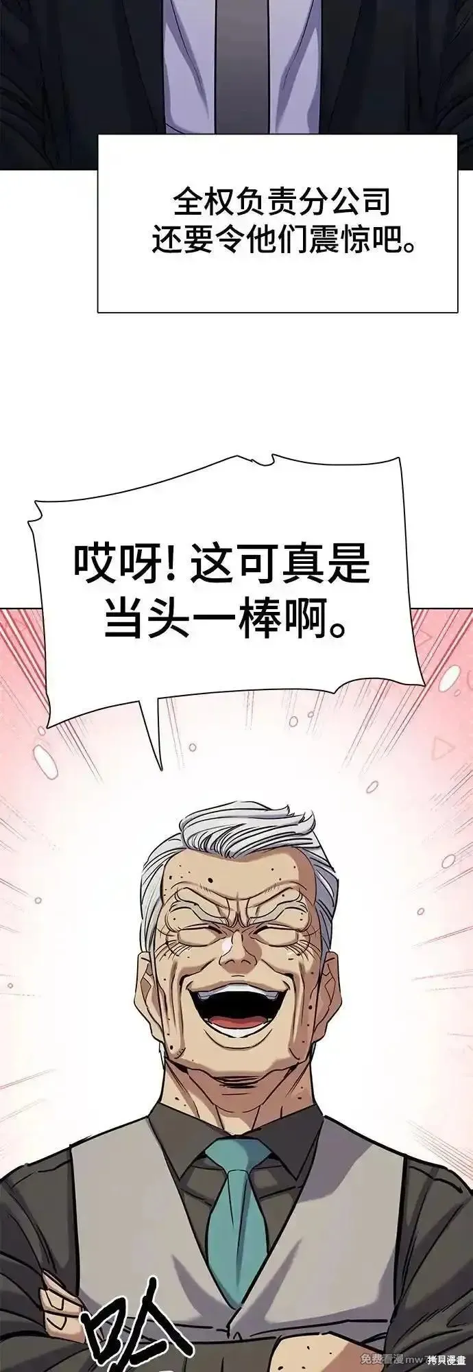 财阀家的小儿子,第130话,第92张