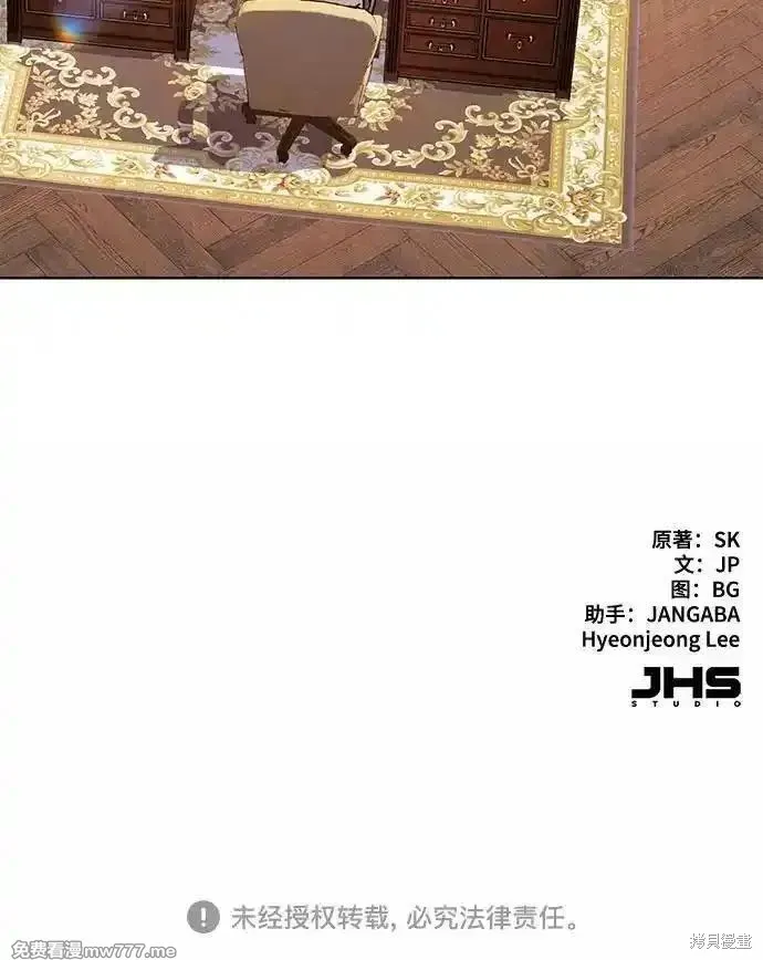 财阀家的小儿子,第130话,第94张