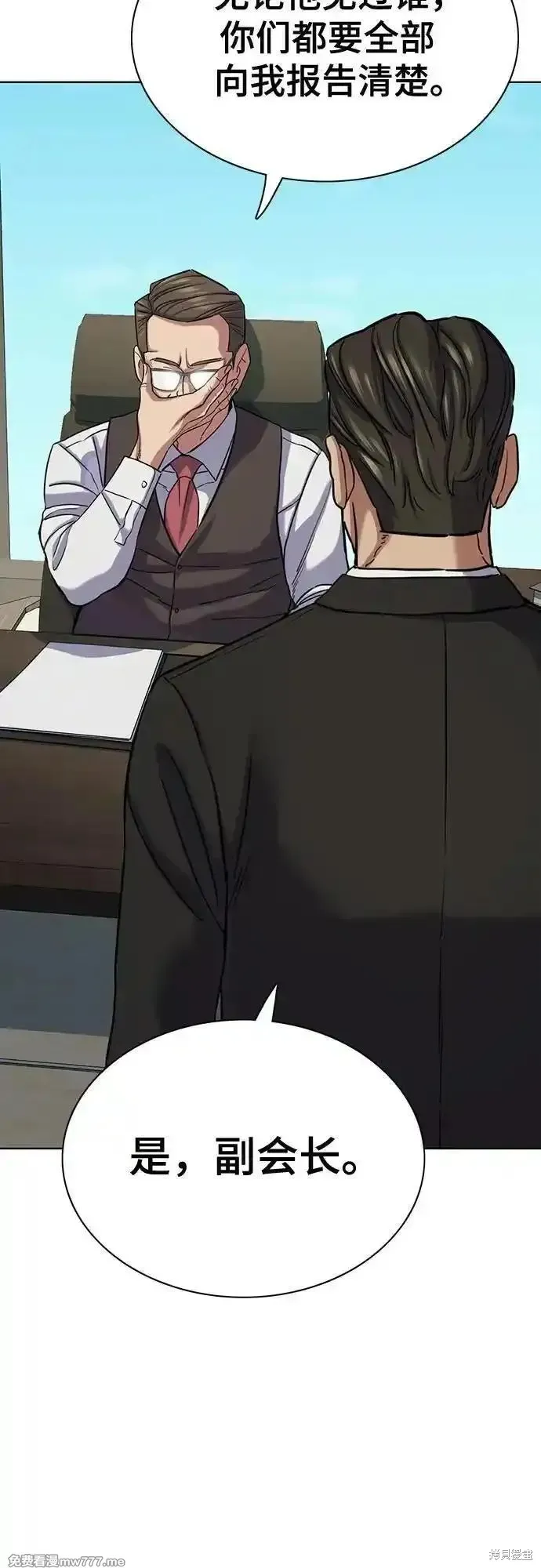 财阀家的小儿子,第134话,第14张