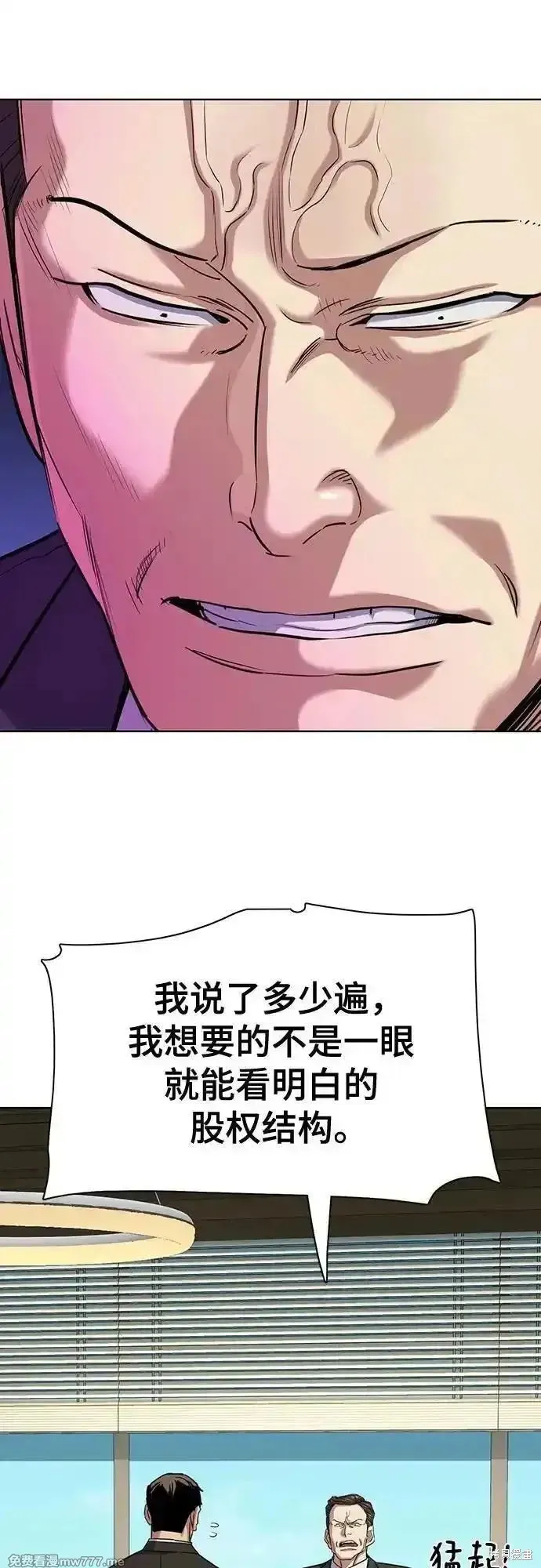 财阀家的小儿子,第134话,第19张