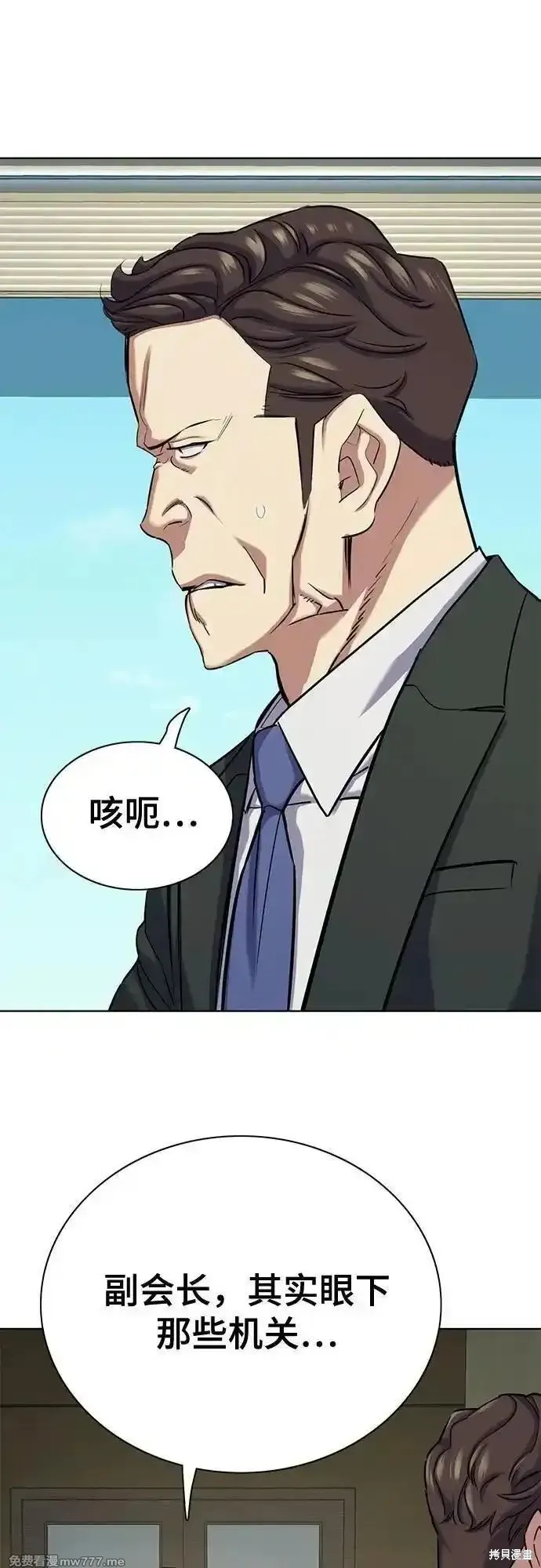 财阀家的小儿子,第134话,第25张