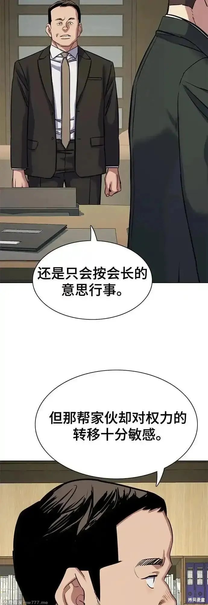 财阀家的小儿子,第134话,第26张
