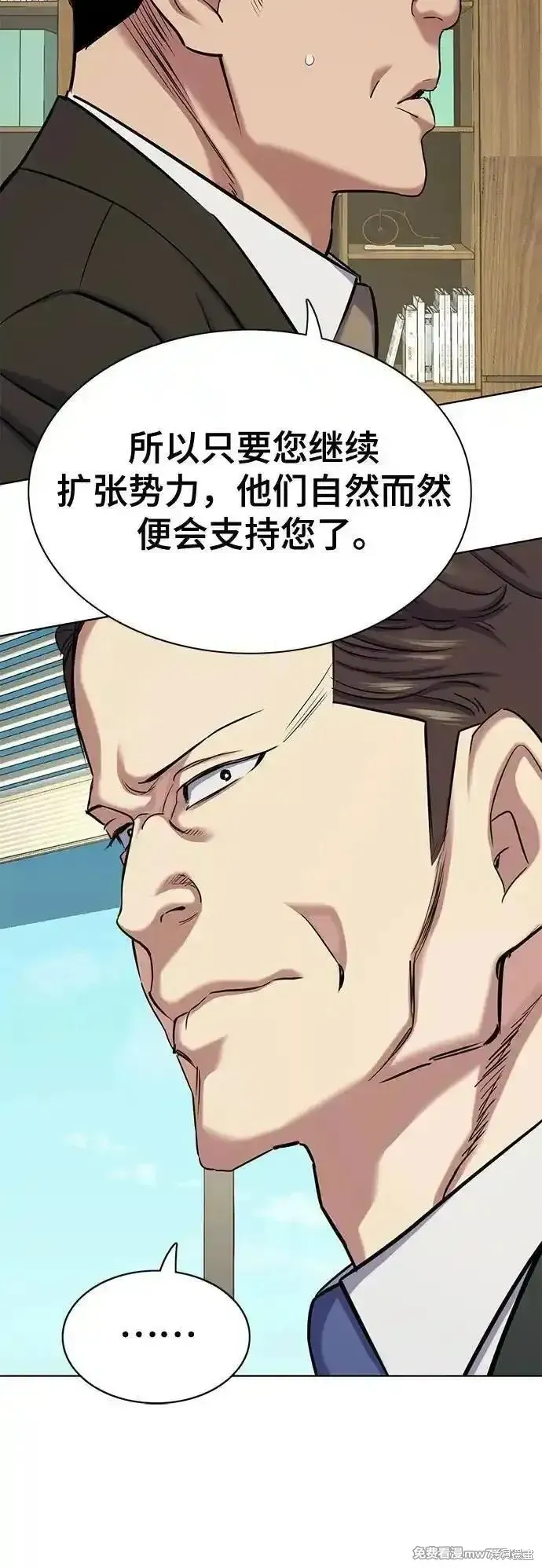 财阀家的小儿子,第134话,第27张