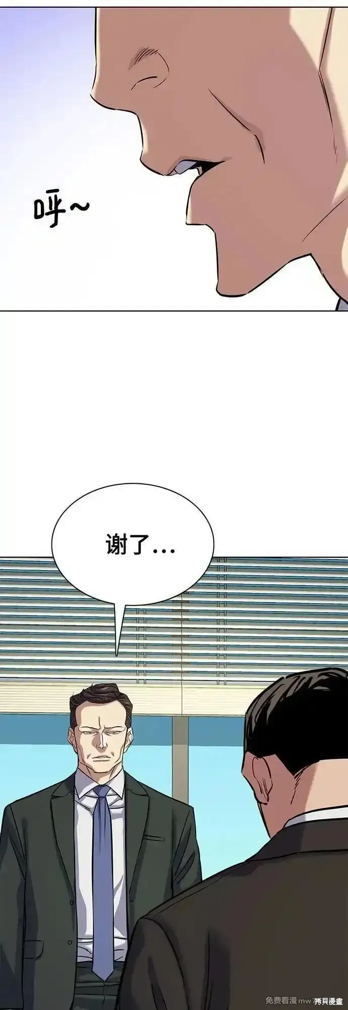 财阀家的小儿子,第134话,第29张