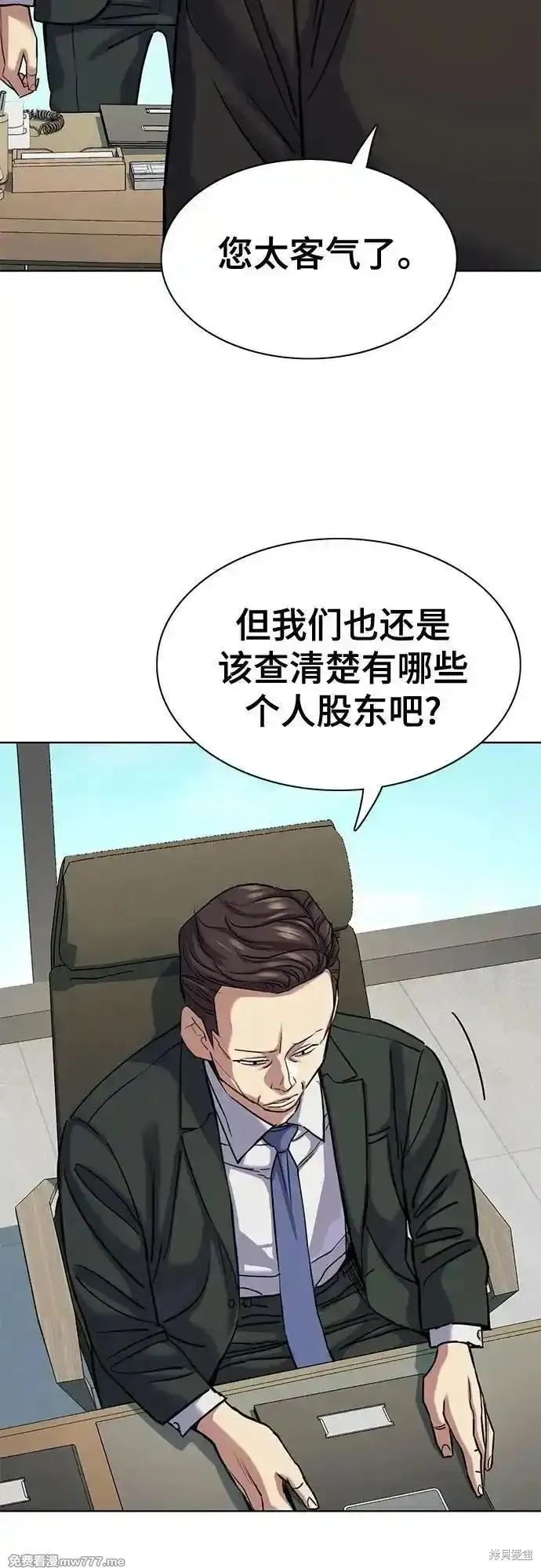 财阀家的小儿子,第134话,第30张