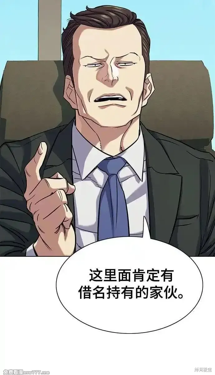 财阀家的小儿子,第134话,第32张