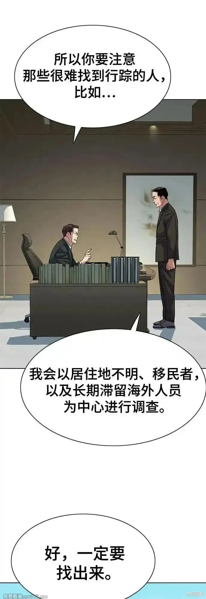 财阀家的小儿子,第134话,第33张