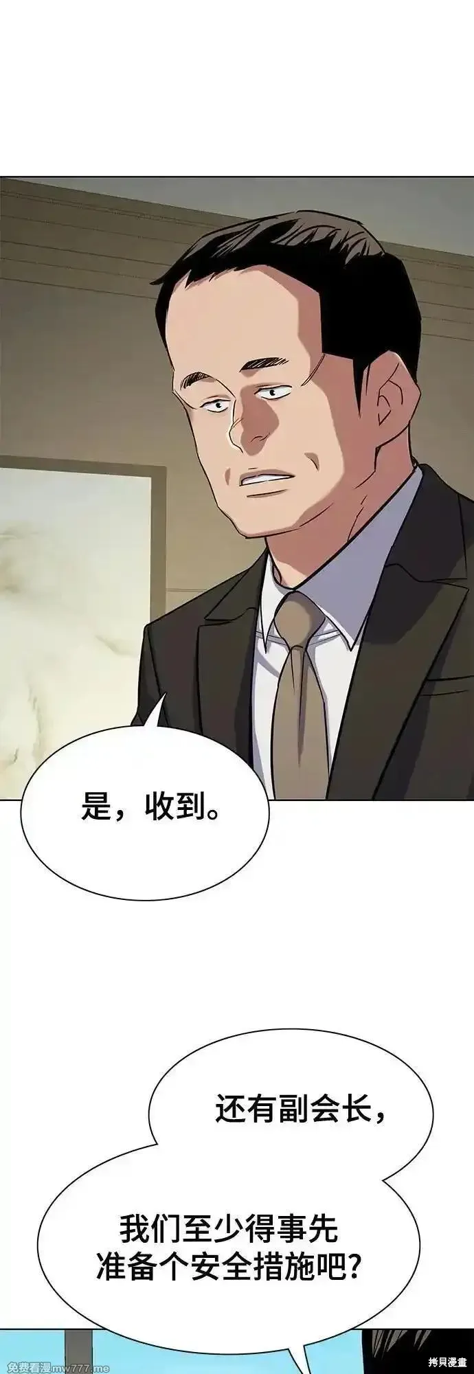 财阀家的小儿子,第134话,第35张