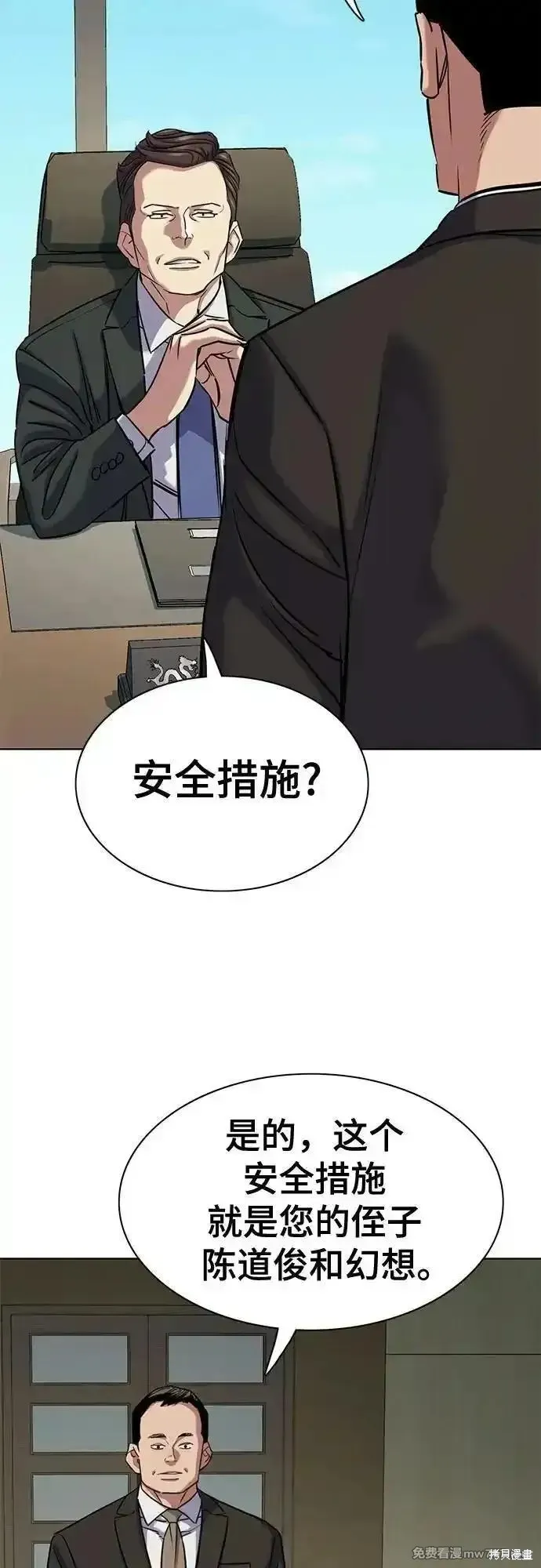 财阀家的小儿子,第134话,第36张