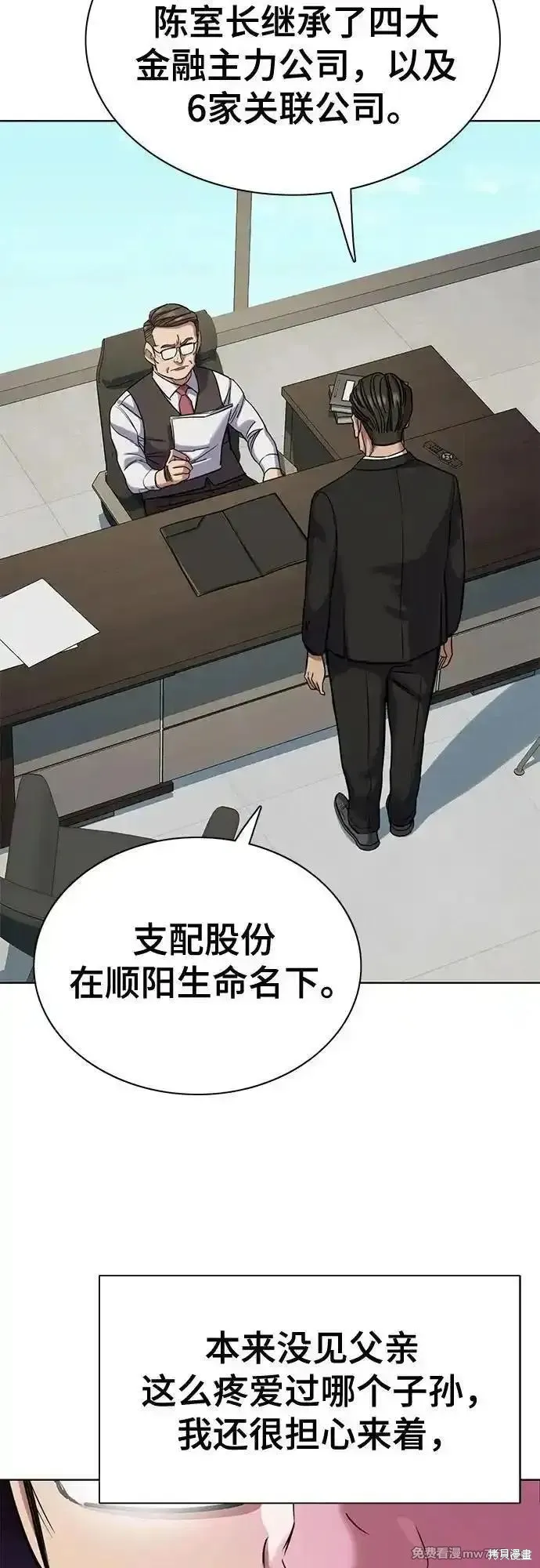 财阀家的小儿子,第134话,第4张