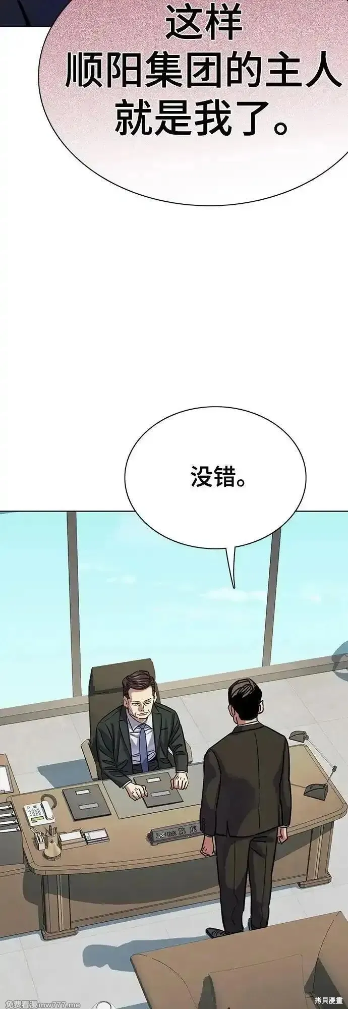 财阀家的小儿子,第134话,第40张