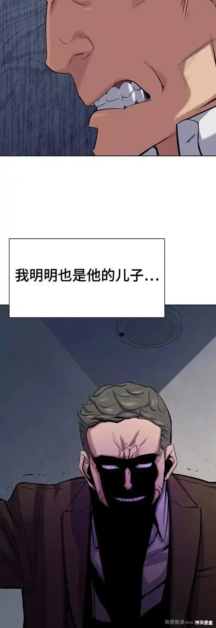 财阀家的小儿子,第134话,第45张