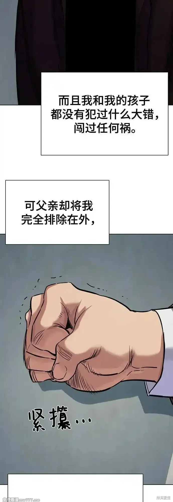 财阀家的小儿子,第134话,第46张