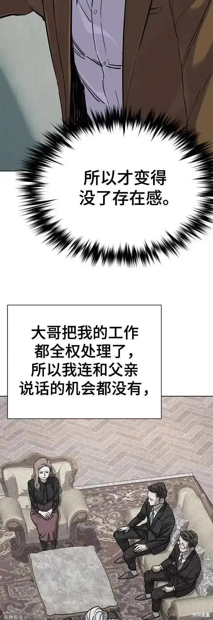 财阀家的小儿子,第134话,第49张
