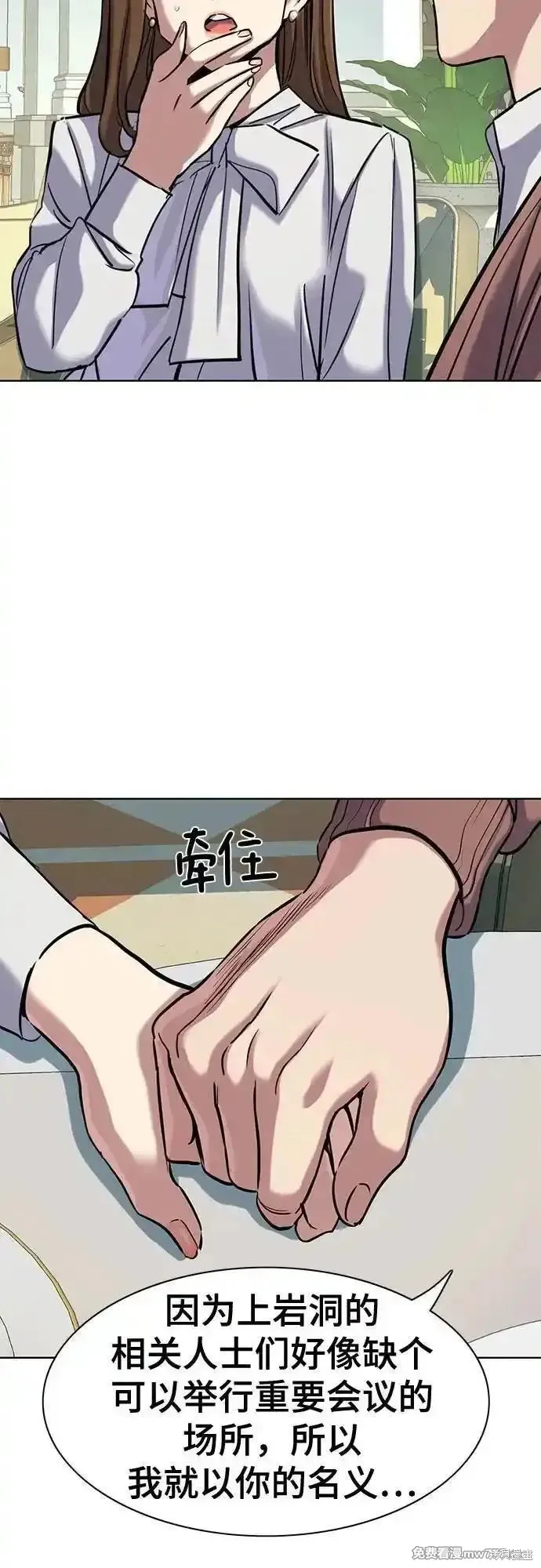 财阀家的小儿子,第134话,第61张
