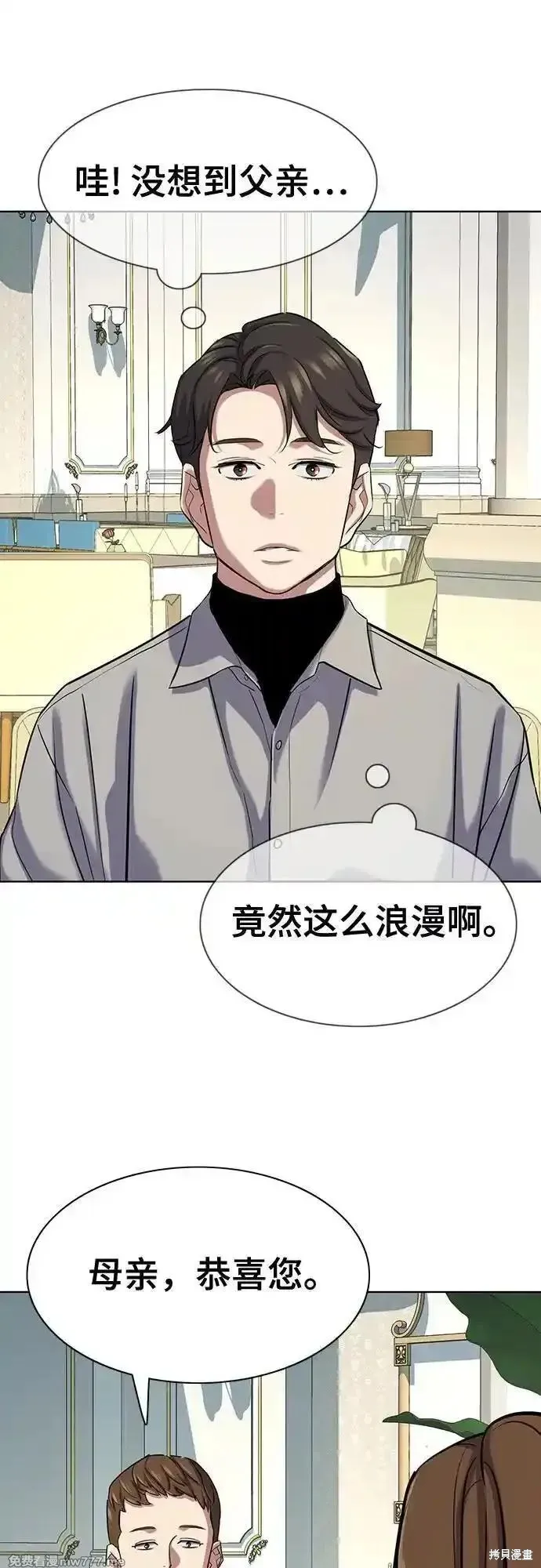财阀家的小儿子,第134话,第64张