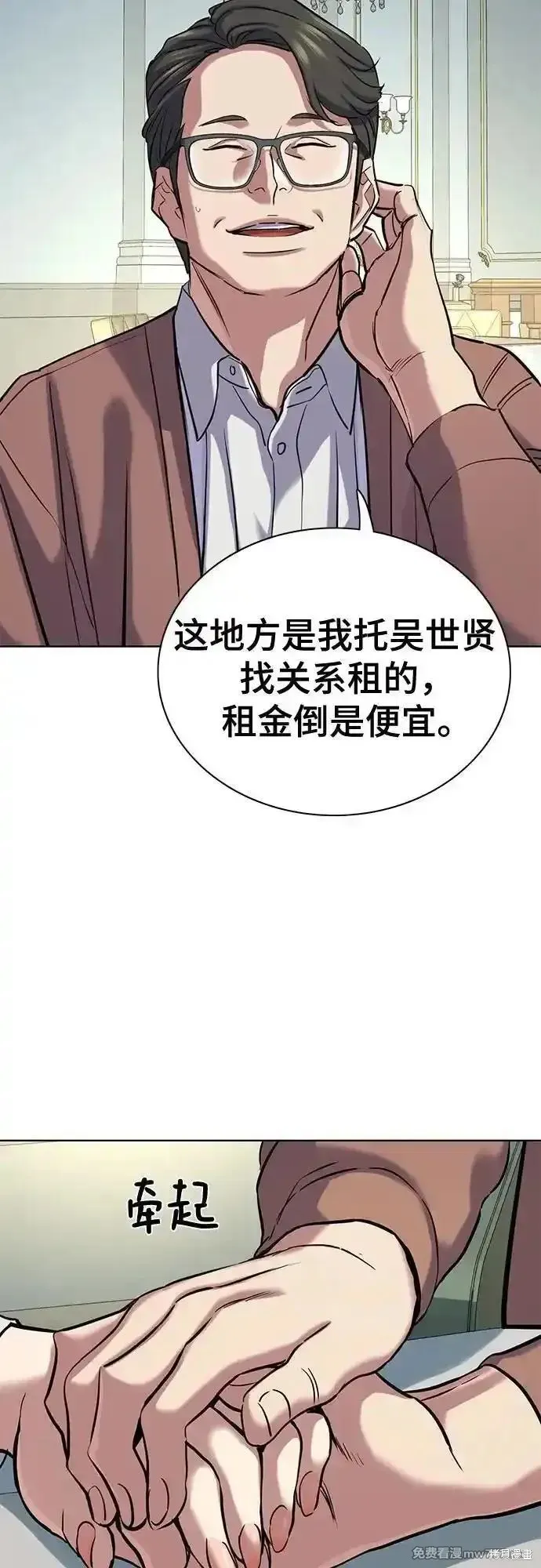 财阀家的小儿子,第134话,第70张