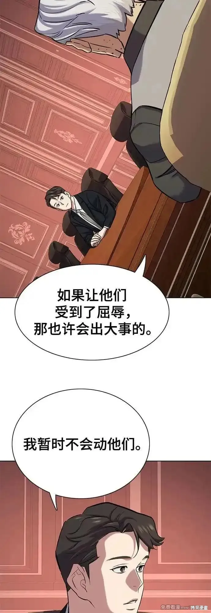 财阀家的小儿子,第132话,第10张