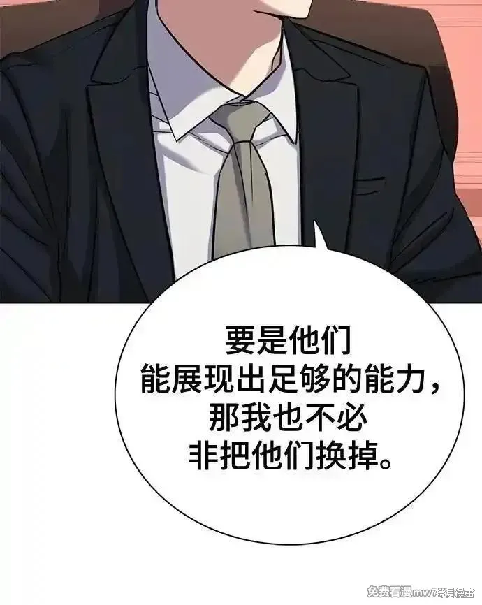财阀家的小儿子,第132话,第11张