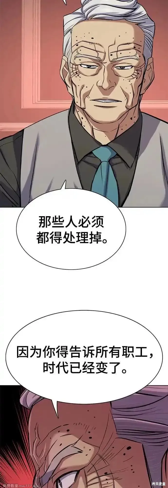 财阀家的小儿子,第132话,第13张