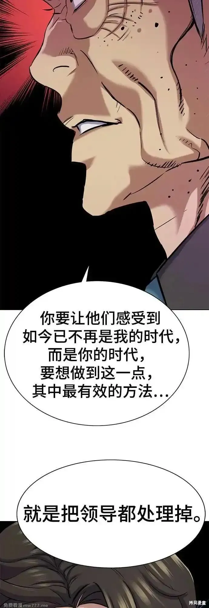 财阀家的小儿子,第132话,第14张