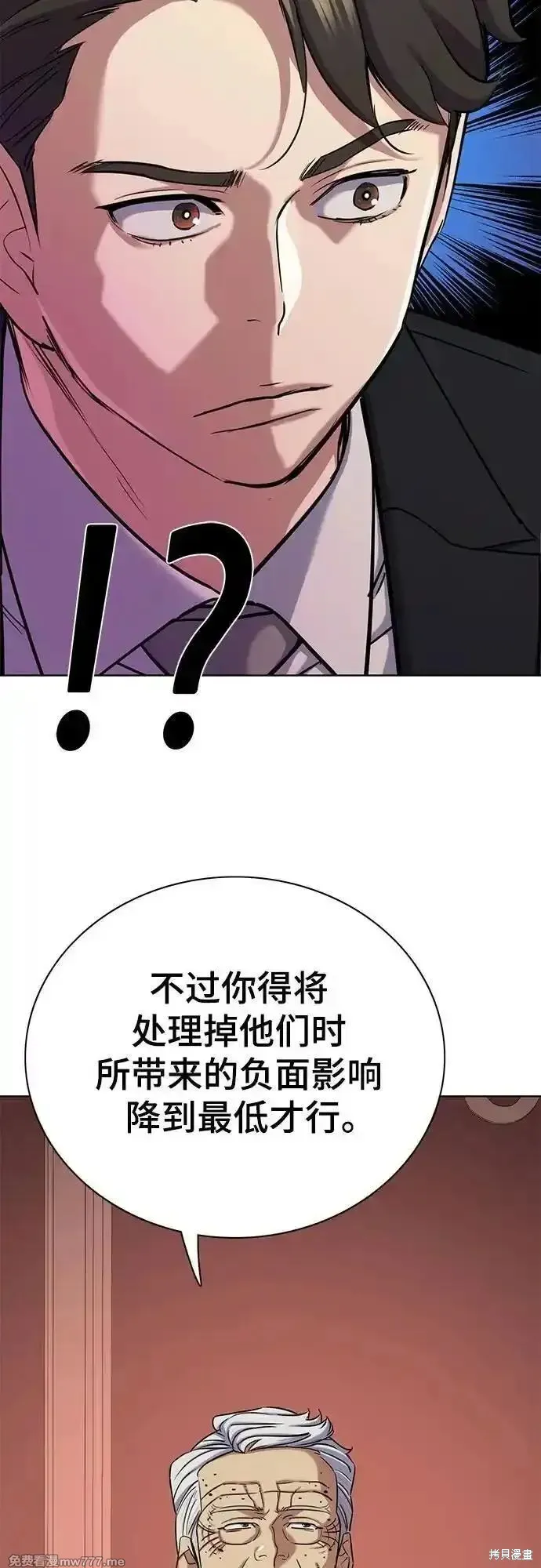 财阀家的小儿子,第132话,第15张