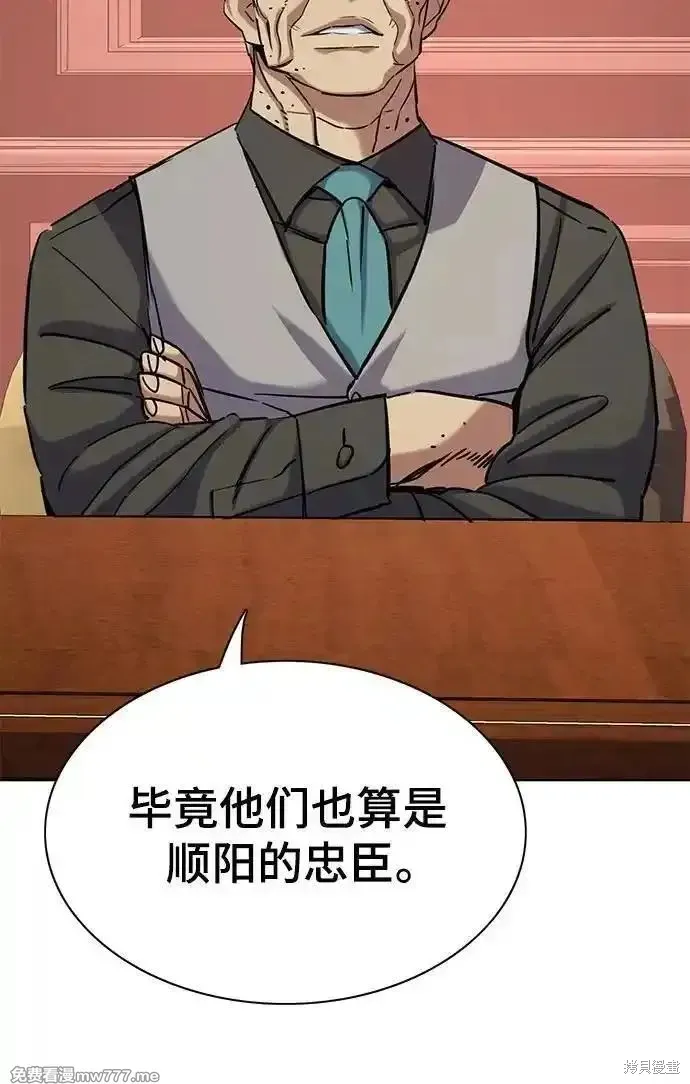 财阀家的小儿子,第132话,第16张