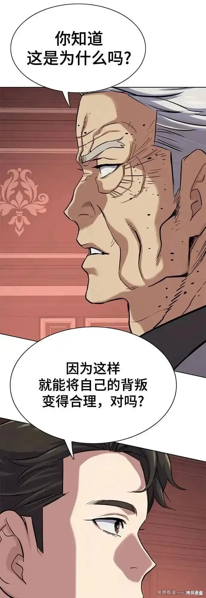 财阀家的小儿子,第132话,第18张