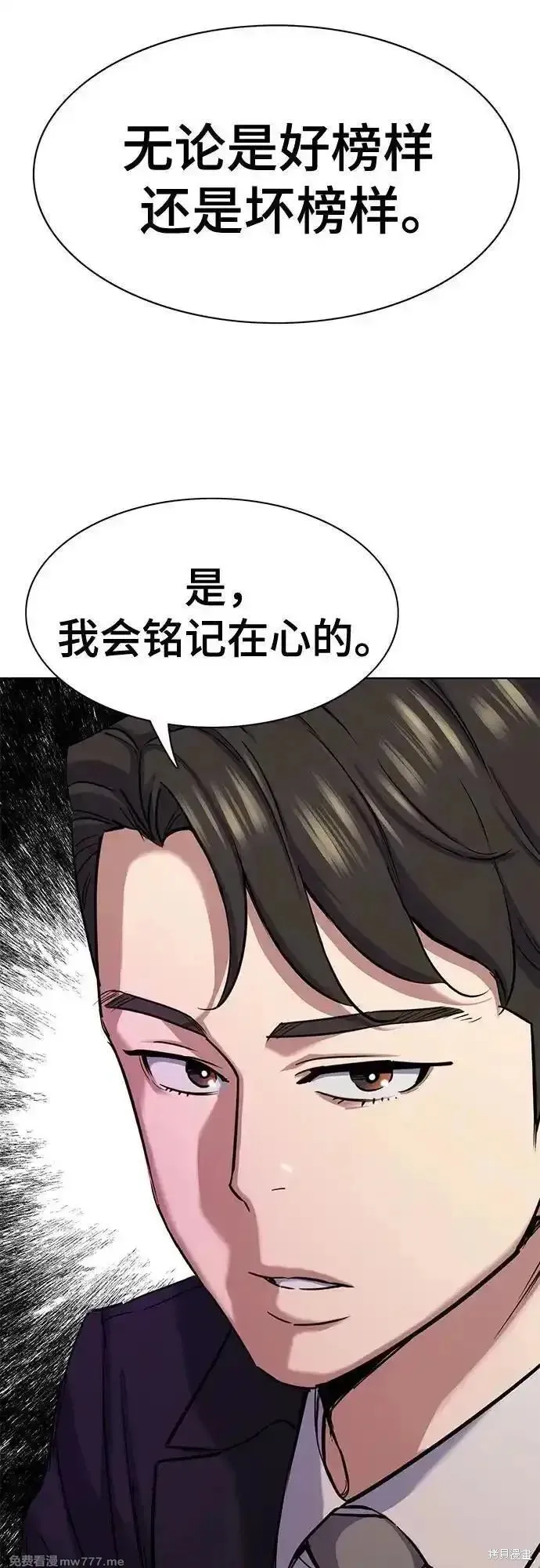 财阀家的小儿子,第132话,第22张