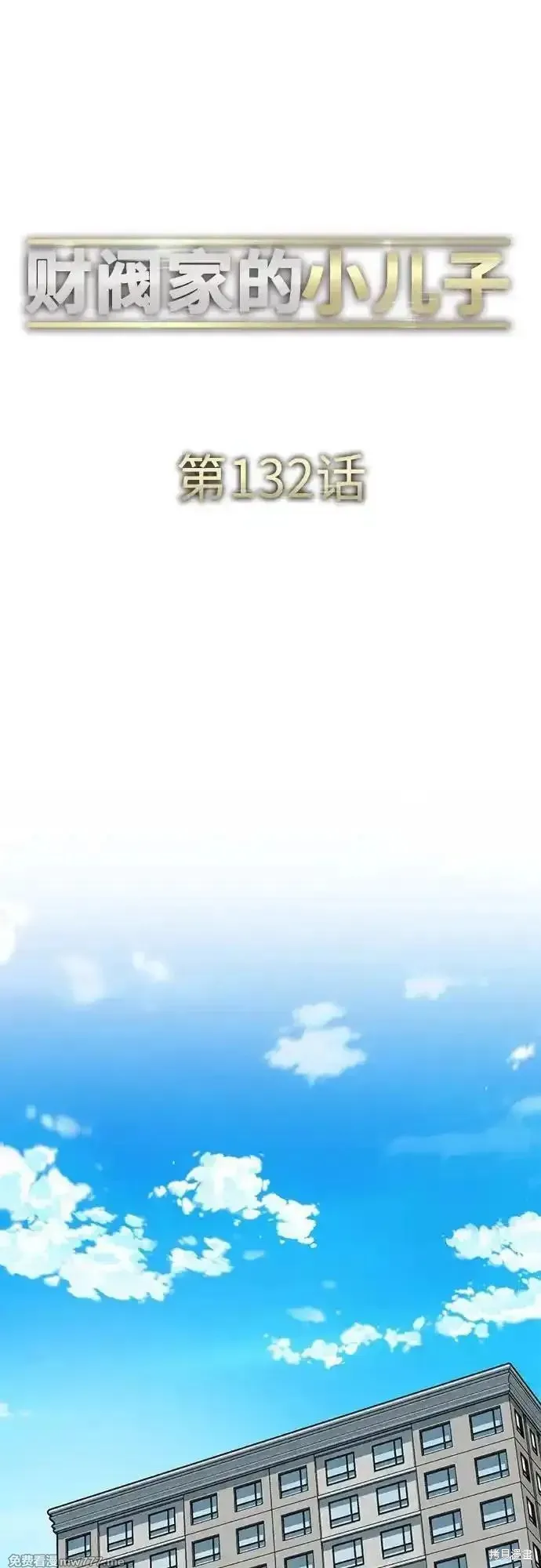 财阀家的小儿子,第132话,第27张