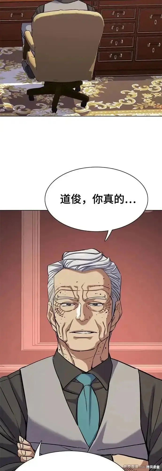 财阀家的小儿子,第132话,第3张