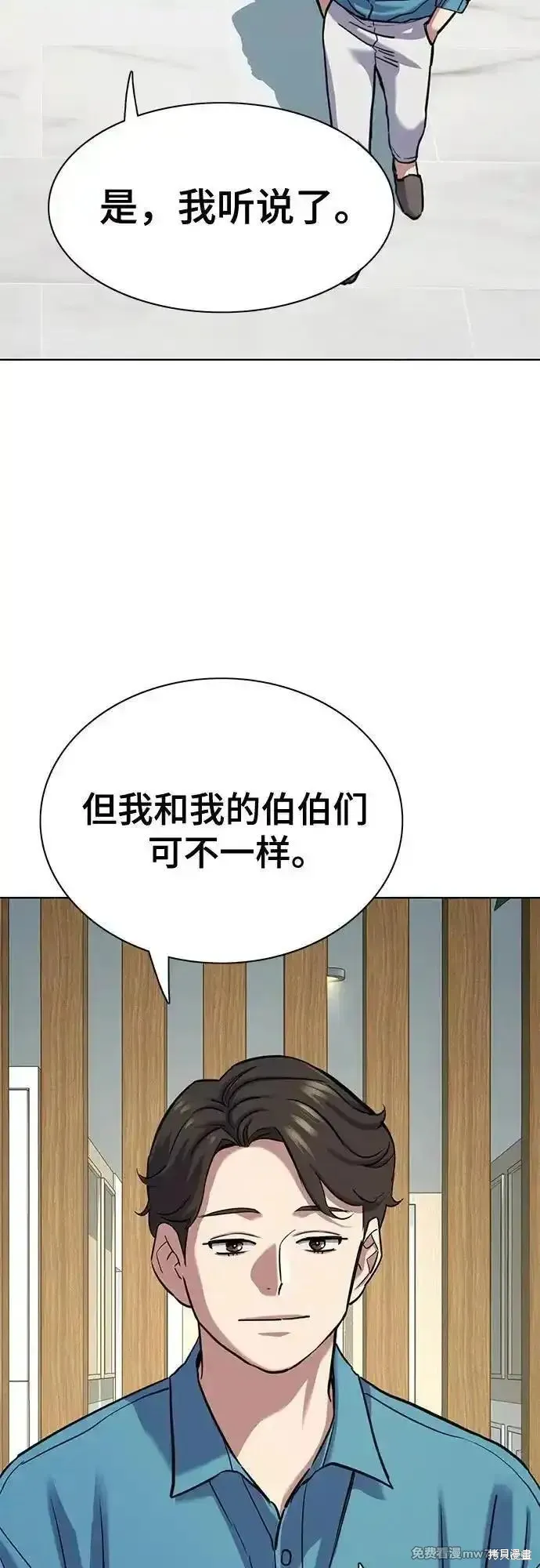 财阀家的小儿子,第132话,第30张